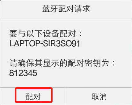 Win10系統中怎么用藍牙向手機傳輸文件