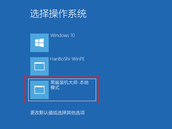 黑鯊本地模式重裝筆記本win8系統(tǒng)