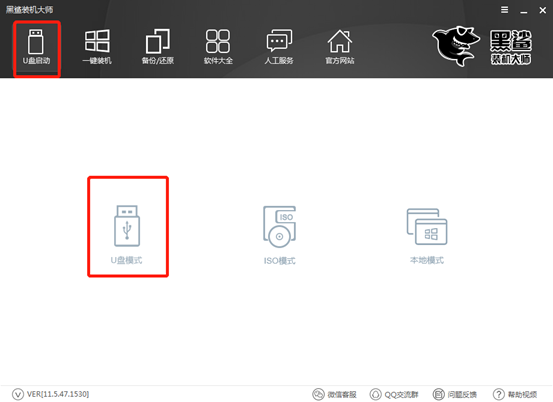 筆記本電腦如何制作win10系統(tǒng)啟動(dòng)u盤