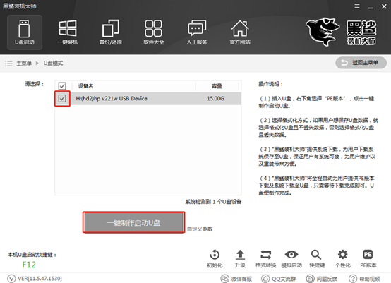 筆記本電腦如何制作win10系統(tǒng)啟動(dòng)u盤