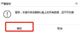 筆記本電腦如何制作win10系統(tǒng)啟動(dòng)u盤