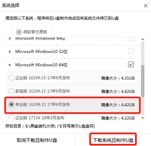 筆記本電腦如何制作win10系統(tǒng)啟動(dòng)u盤