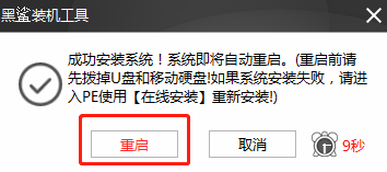 黑鯊本地模式如何對聯(lián)想筆記本重裝win8系統(tǒng)