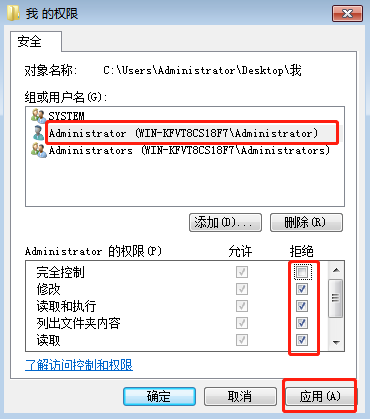 教你幾步設(shè)置在win7系統(tǒng)中限制他人修改文件夾權(quán)限的辦法