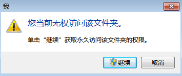 教你幾步設(shè)置在win7系統(tǒng)中限制他人修改文件夾權(quán)限的辦法