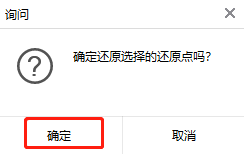 黑鯊裝機大師教你如何對電腦進行還原系統文件