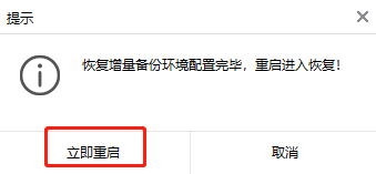 黑鯊裝機大師教你如何對電腦進行還原系統文件