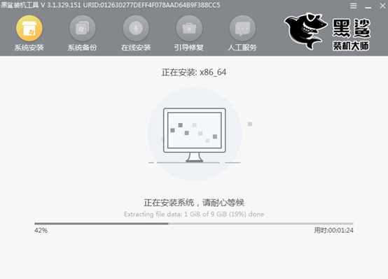 黑鯊裝機大師教你如何對電腦進行還原系統文件