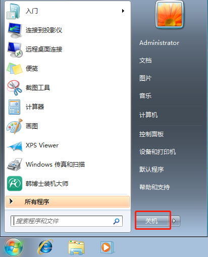 2招教你如何輕松將win7系統(tǒng)電腦關(guān)機