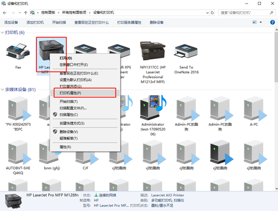 win10系統(tǒng)中如何設(shè)置打印機共享