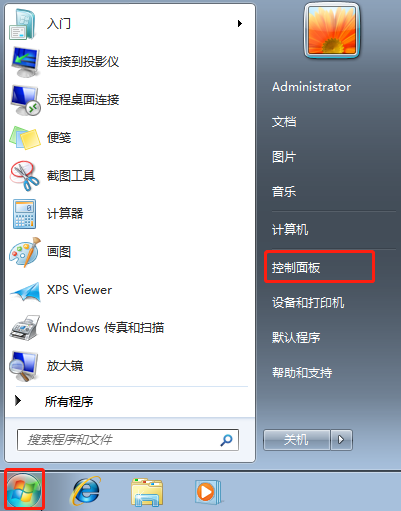 win7系統(tǒng)中如何對電腦文件進行備份