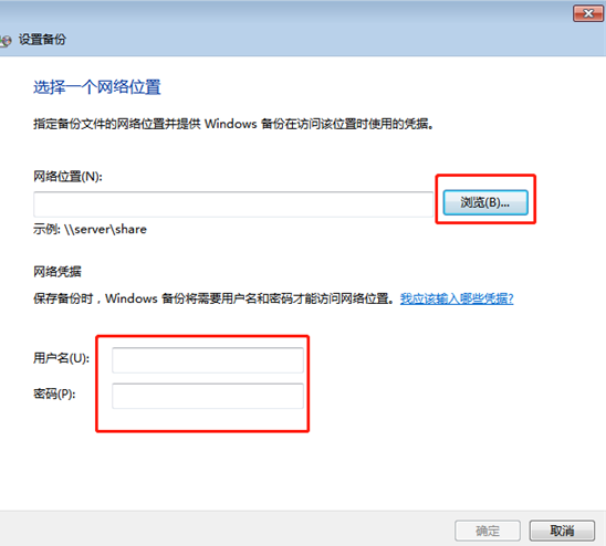 win7系統(tǒng)中如何對電腦文件進行備份