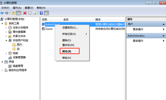 win7系統(tǒng)開機(jī)時(shí)提示密碼過期怎么辦