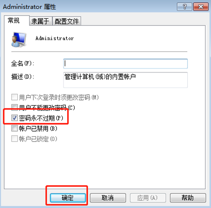 win7系統(tǒng)開機(jī)時(shí)提示密碼過期怎么辦