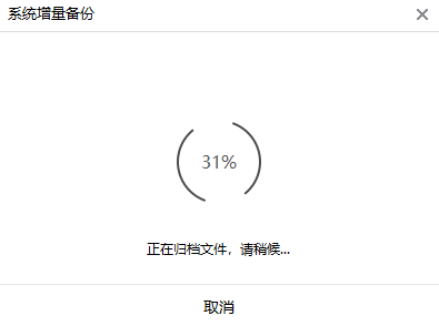 電腦如何對系統(tǒng)文件進(jìn)行備份