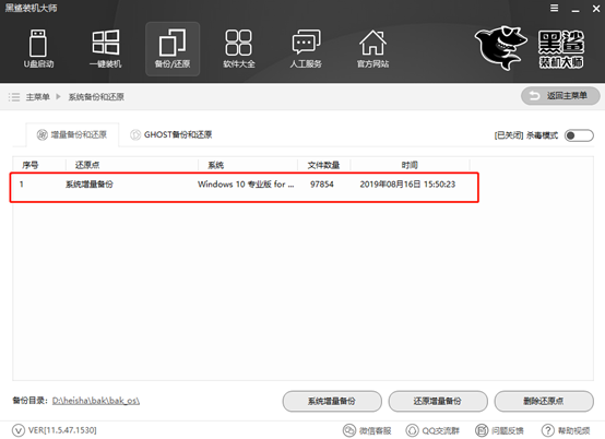 電腦如何對系統(tǒng)文件進(jìn)行備份
