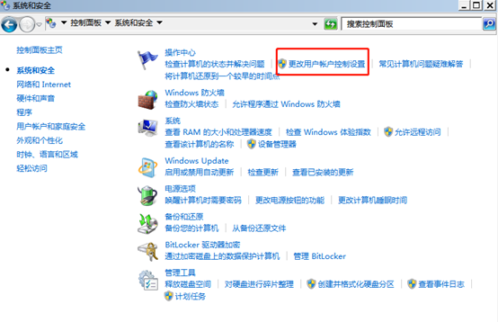 win7系統(tǒng)如何取消用戶賬戶控制