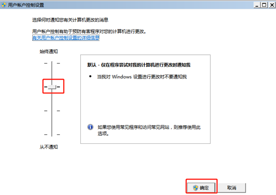 win7系統(tǒng)如何取消用戶賬戶控制