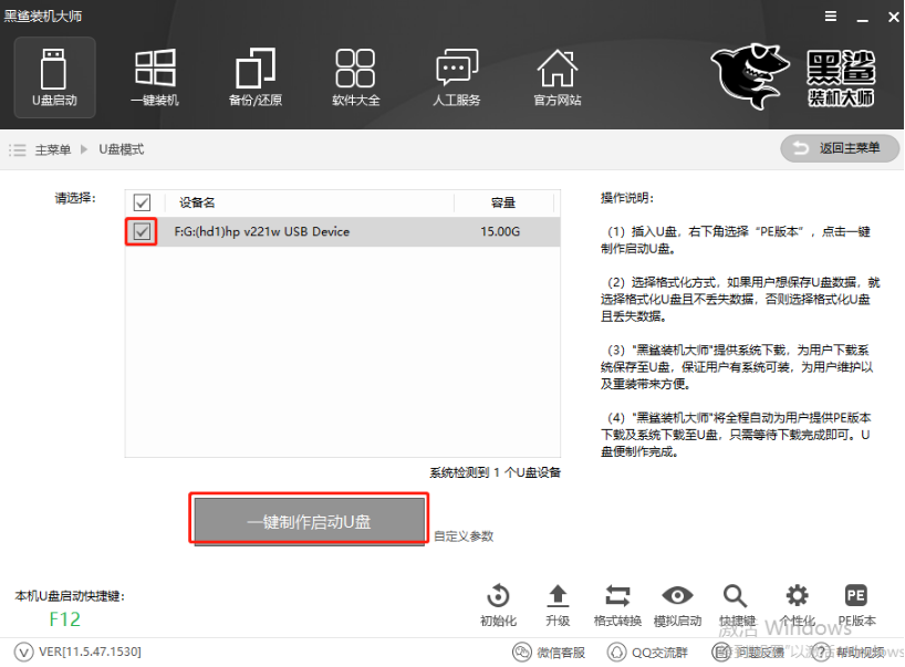 電腦如何用U盤重裝win7旗艦版系統