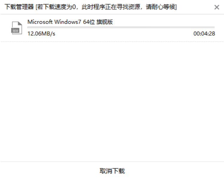 電腦如何用U盤重裝win7旗艦版系統