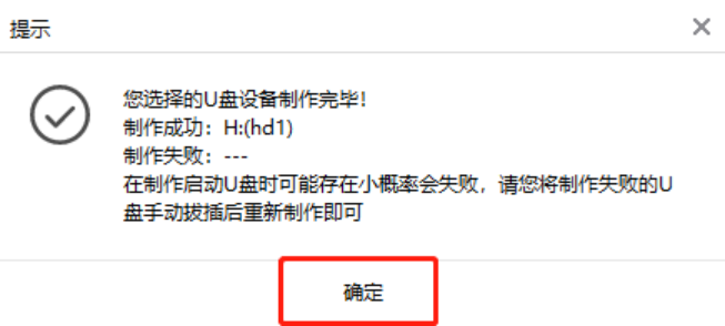 電腦如何用U盤重裝win7旗艦版系統