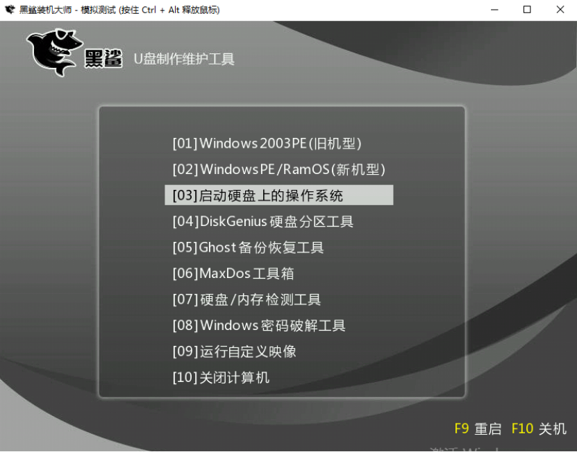 電腦如何用U盤重裝win7旗艦版系統