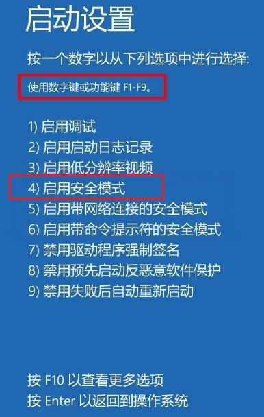 win10系統(tǒng)怎么進(jìn)入安全模式