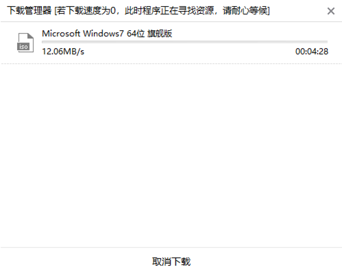 win7電腦如何用U盤進(jìn)行重裝