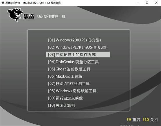 win7電腦如何用U盤進(jìn)行重裝