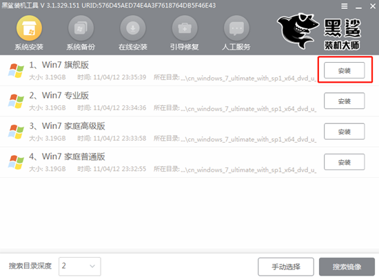 win7電腦如何用U盤進(jìn)行重裝