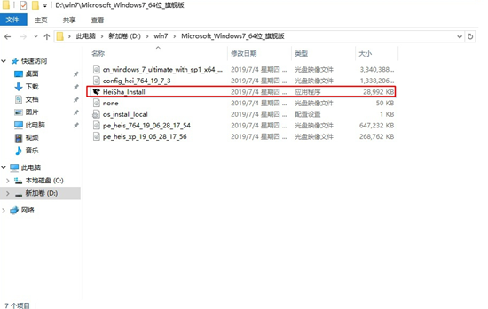 win7電腦系統(tǒng)如何離線進(jìn)行重裝