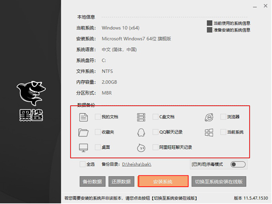 win7電腦系統(tǒng)如何離線進(jìn)行重裝