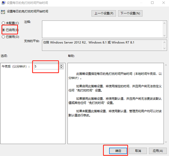 win10系統(tǒng)如何設(shè)置免打擾