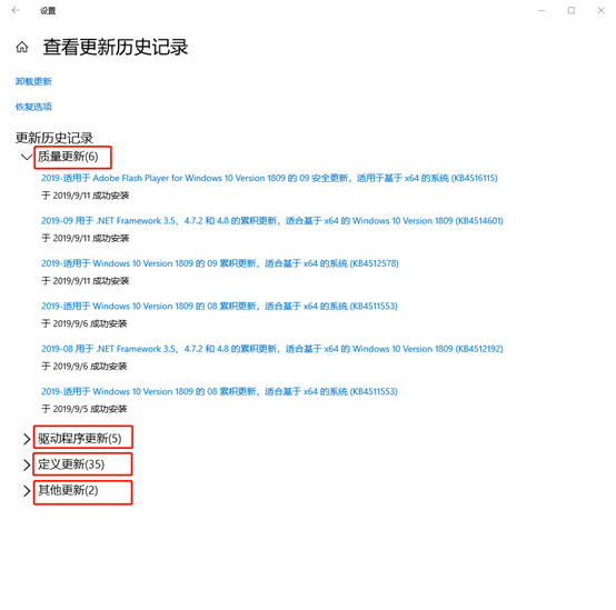 電腦怎么查看系統更新記錄