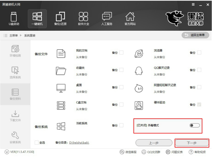 華碩筆記本如何在線重裝win10系統