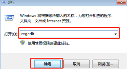 win7系統(tǒng)如何修改注冊(cè)表權(quán)限
