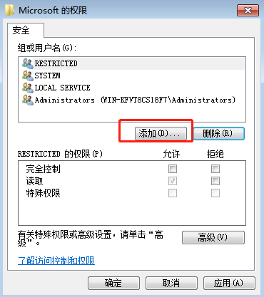win7系統(tǒng)如何修改注冊(cè)表權(quán)限