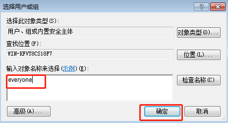 win7系統(tǒng)如何修改注冊(cè)表權(quán)限