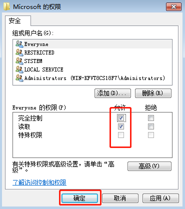 win7系統(tǒng)如何修改注冊(cè)表權(quán)限