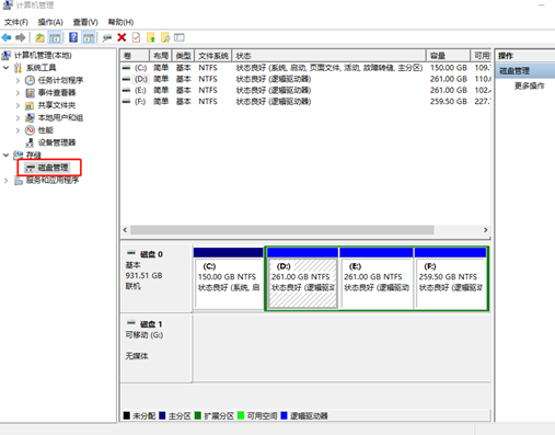 電腦win10系統如何查看硬盤的分區格式