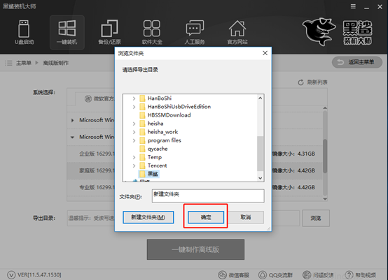 如何自己離線重裝win10系統