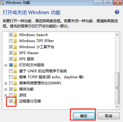 win7系統(tǒng)復制文件速度太慢怎么辦