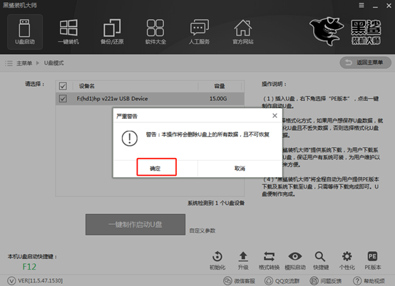 U盤重裝win10系統詳細操作步驟