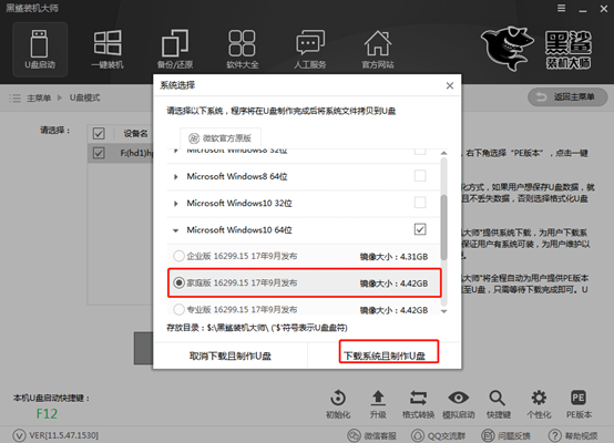 U盤重裝win10系統詳細操作步驟