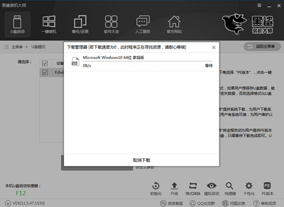 U盤重裝win10系統詳細操作步驟