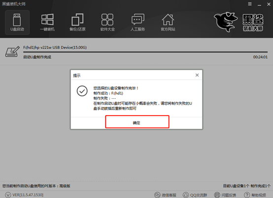 U盤重裝win10系統詳細操作步驟