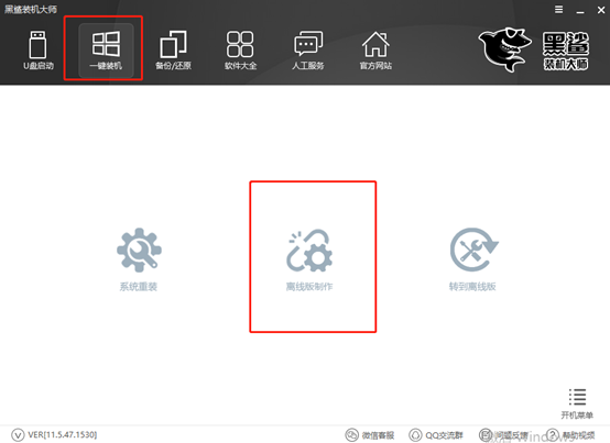 自己怎么離線重裝電腦win10系統(tǒng)