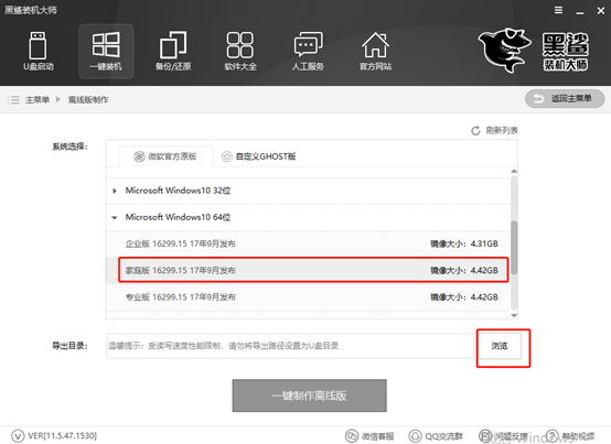 自己怎么離線重裝電腦win10系統(tǒng)