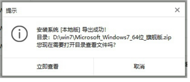 離線如何對win7進行重裝系統