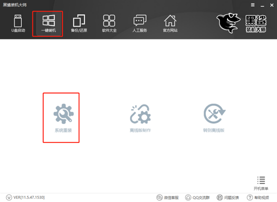 自己如何對電腦進行一鍵重裝win7系統(tǒng)